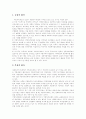 [지역사회복지][지역사회복지관][지방자치][사회복지][사회복지관 평가][사회복지관 운영]지역사회복지 개념, 지역사회복지관 사업배경, 지방자치와 사회복지, 사회복지관 평가, 사회복지관 운영 문제점,개선방안 5페이지