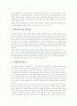 [지역사회복지][지역사회복지관][지방자치][사회복지][사회복지관 평가][사회복지관 운영]지역사회복지 개념, 지역사회복지관 사업배경, 지방자치와 사회복지, 사회복지관 평가, 사회복지관 운영 문제점,개선방안 6페이지