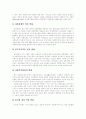 [지역사회복지][지역사회복지관][지방자치][사회복지][사회복지관 평가][사회복지관 운영]지역사회복지 개념, 지역사회복지관 사업배경, 지방자치와 사회복지, 사회복지관 평가, 사회복지관 운영 문제점,개선방안 10페이지