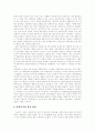 [지역사회복지][지역사회복지관][지방자치][사회복지][사회복지관 평가][사회복지관 운영]지역사회복지 개념, 지역사회복지관 사업배경, 지방자치와 사회복지, 사회복지관 평가, 사회복지관 운영 문제점,개선방안 11페이지