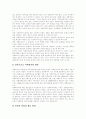 [지역사회복지][지역사회복지관][지방자치][사회복지][사회복지관 평가][사회복지관 운영]지역사회복지 개념, 지역사회복지관 사업배경, 지방자치와 사회복지, 사회복지관 평가, 사회복지관 운영 문제점,개선방안 12페이지