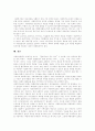 [지역사회복지][지역사회복지관][지방자치][사회복지][사회복지관 평가][사회복지관 운영]지역사회복지 개념, 지역사회복지관 사업배경, 지방자치와 사회복지, 사회복지관 평가, 사회복지관 운영 문제점,개선방안 13페이지
