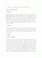 디지털 컨텐츠(콘텐츠) 개념, 컨텐츠산업(콘텐츠산업) 정의, 디지털 컨텐츠(콘텐츠) 분류, 세계 디지털 컨텐츠(콘텐츠) 유통시장 현황, 국내외 디지털 컨텐츠산업(콘텐츠산업) 현황, 디지털 컨텐츠(콘텐츠) 설계방법 24페이지