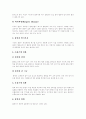 [흡연][금연][담배][금연교육][흡연예방][청소년흡연]흡연으로 인한 질병, 금연교육 방법 및 효과, 학교 금연프로그램 개발 및 전개, 금연을 위한 환경적 지원, 금연교육의 문제점과 개선방안, 금연지도 새로운 방향 5페이지