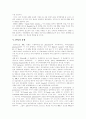 PPL(제품배치, 간접광고) 정의,역사, PPL(제품배치, 간접광고) 등장배경, PPL(제품배치, 간접광고) 효과, PPL(제품배치, 간접광고) 유형, PPL(제품배치, 간접광고) 사례, 효과적인 PPL(제품배치, 간접광고) 전략 4페이지