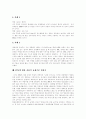 PPL(제품배치, 간접광고) 정의,역사, PPL(제품배치, 간접광고) 등장배경, PPL(제품배치, 간접광고) 효과, PPL(제품배치, 간접광고) 유형, PPL(제품배치, 간접광고) 사례, 효과적인 PPL(제품배치, 간접광고) 전략 7페이지