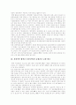PPL(제품배치, 간접광고) 정의,역사, PPL(제품배치, 간접광고) 등장배경, PPL(제품배치, 간접광고) 효과, PPL(제품배치, 간접광고) 유형, PPL(제품배치, 간접광고) 사례, 효과적인 PPL(제품배치, 간접광고) 전략 8페이지