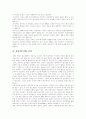 PPL(제품배치, 간접광고) 정의,역사, PPL(제품배치, 간접광고) 등장배경, PPL(제품배치, 간접광고) 효과, PPL(제품배치, 간접광고) 유형, PPL(제품배치, 간접광고) 사례, 효과적인 PPL(제품배치, 간접광고) 전략 9페이지