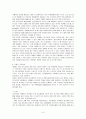 거원(COWON) 중국진출 마케팅 8페이지