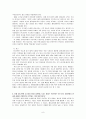 거원(COWON) 중국진출 마케팅 9페이지