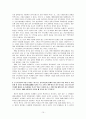 거원(COWON) 중국진출 마케팅 10페이지