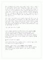 [중국 조직] 삼합회와 청방 3페이지