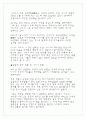 [중국 조직] 삼합회와 청방 4페이지