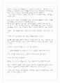 [중국 조직] 삼합회와 청방 9페이지