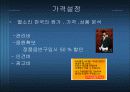 경쟁기업간의 가격전략-벨소리천국사례 7페이지