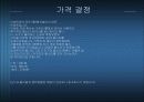 경쟁기업간의 가격전략-벨소리천국사례 8페이지