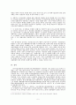 도시계획의 장기미집행과 손실보상 5페이지
