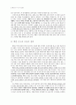 백범 김구의 사상과 행적 2페이지