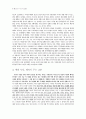 백범 김구의 사상과 행적 6페이지