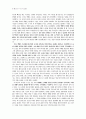 백범 김구의 사상과 행적 8페이지