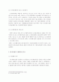 장기미집행 도시계획시설에 대한 종합적 연구 5페이지