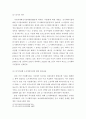 장기미집행 도시계획시설에 대한 종합적 연구 6페이지