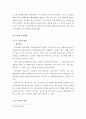 장기미집행 도시계획시설에 대한 종합적 연구 12페이지