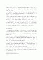 장기미집행 도시계획시설에 대한 종합적 연구 15페이지