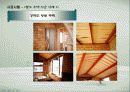 황토와 숯 33페이지