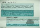 황토와 숯 41페이지