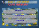 (마케팅) 시장의 개념과 특징 6페이지