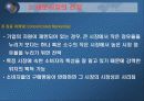 (마케팅) 시장의 개념과 특징 16페이지