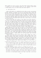 (경영) 기업윤리에 대하여-윤리경영 실행 전략  4페이지
