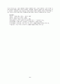 (경영) 기업윤리에 대하여-윤리경영 실행 전략  6페이지
