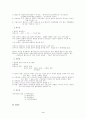 형법의 체계 요약정리 3페이지