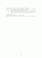 형법의 체계 요약정리 4페이지