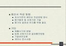 기업의 경영정보시스템 도입시 선결과제 및 도입현황 10페이지