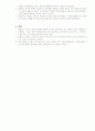 과두제의 철칙과 현대정치학적 의의 2페이지