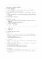 보건의료와 경제 9페이지