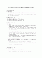 국민의료비의 증가요인과 억제방안 1페이지