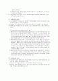 국민의료비의 증가요인과 억제방안 3페이지
