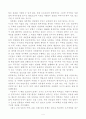 도시 계획의 신조류를 읽고 4페이지