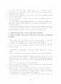 2006. 10월 1일 서울시 일반행정직 영어면접 문제와 영어번역  4페이지