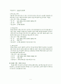 인터넷 비즈니스 수익모델[메뉴판 닷컴]  4페이지