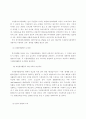 미국의 자원봉사현황과 우리나라의 자원봉사활성화를 위한 정책 과제  10페이지