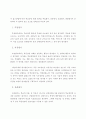 학급경영의 평가에 대해 논하라  4페이지