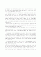  평생학습으로서의 환경교육  3페이지
