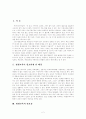 현대사회에서 평생교육이 필요한 이유  2페이지