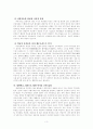 현대사회에서 평생교육이 필요한 이유  3페이지