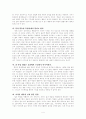 현대사회에서 평생교육이 필요한 이유  4페이지